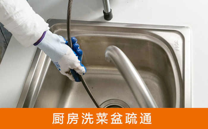 濂溪洗菜池疏通