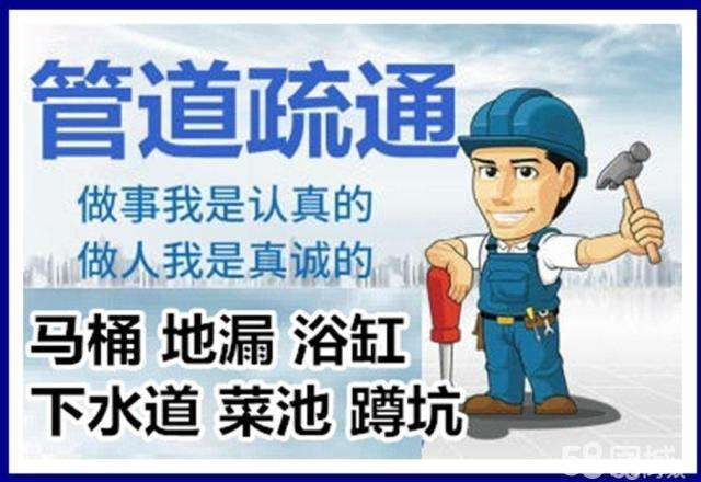 濂溪疏通马桶注意事项有哪些